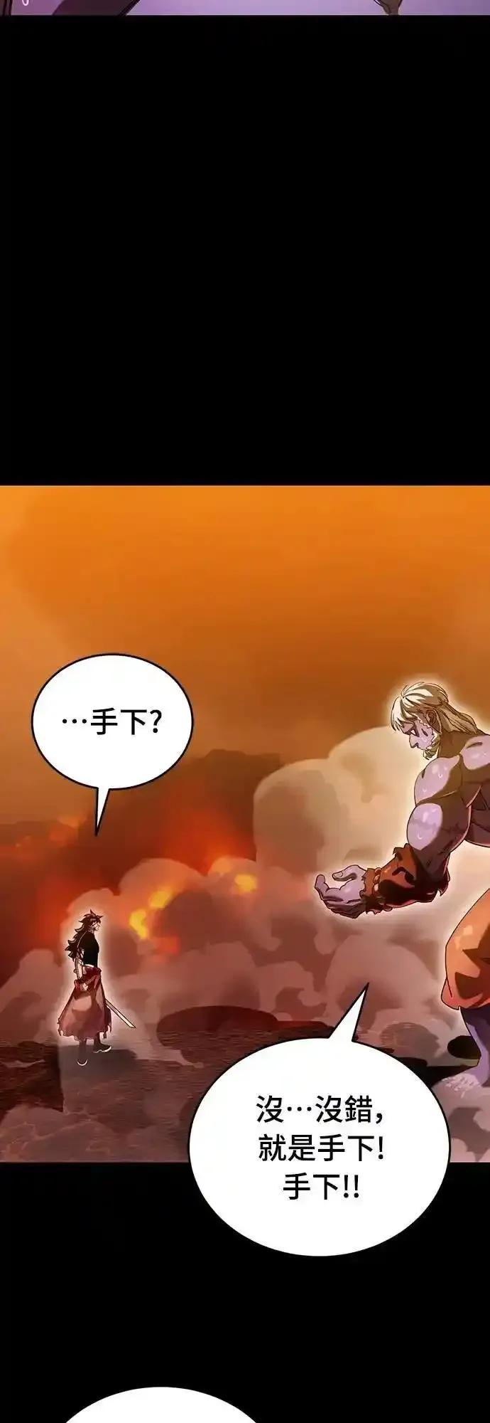 阎罗降临 - 第77话 - 第3张图