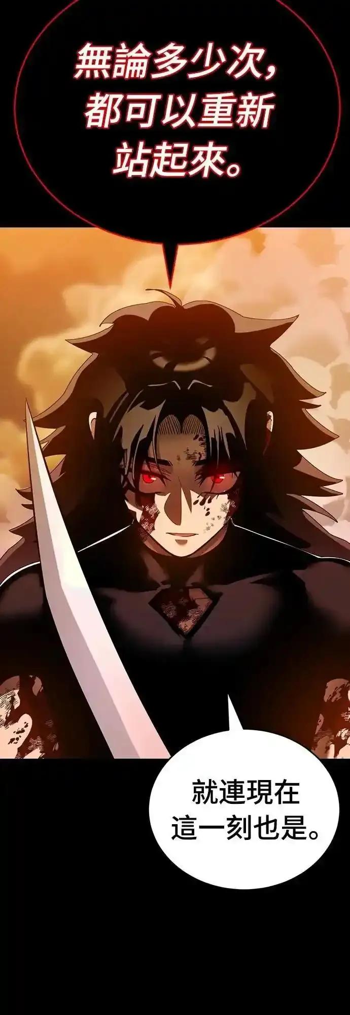 阎罗降临 - 第77话 - 第24张图