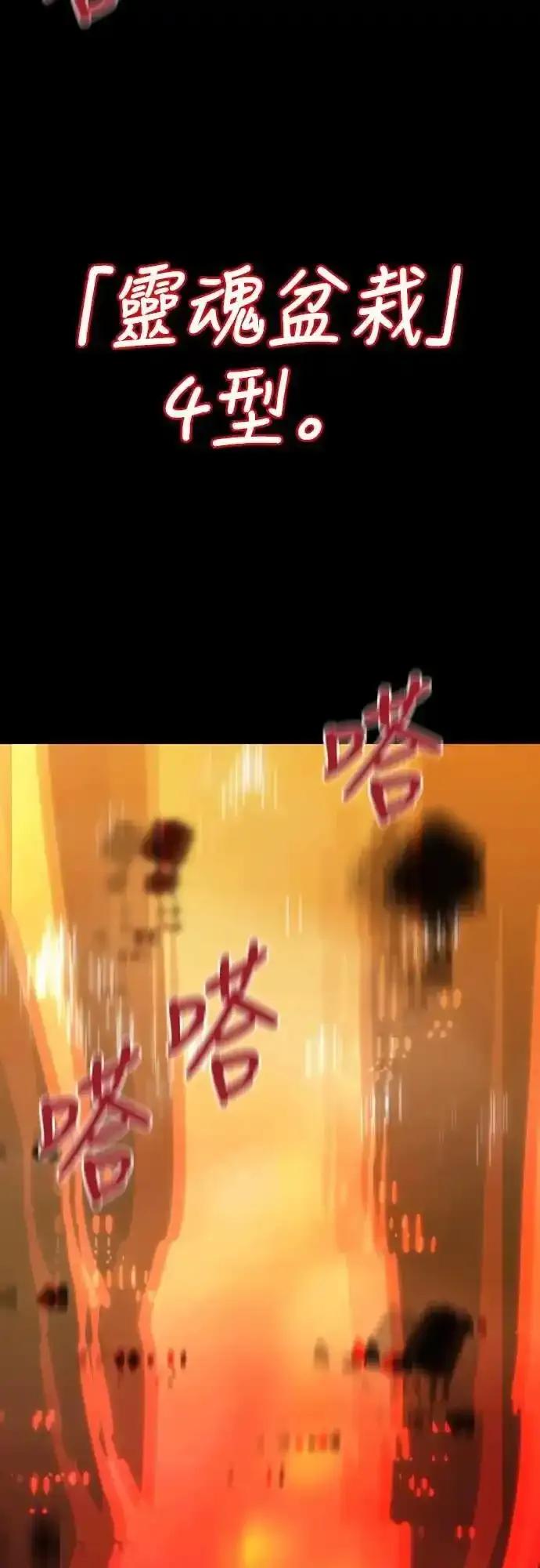 阎罗降临 - 第77话 - 第63张图