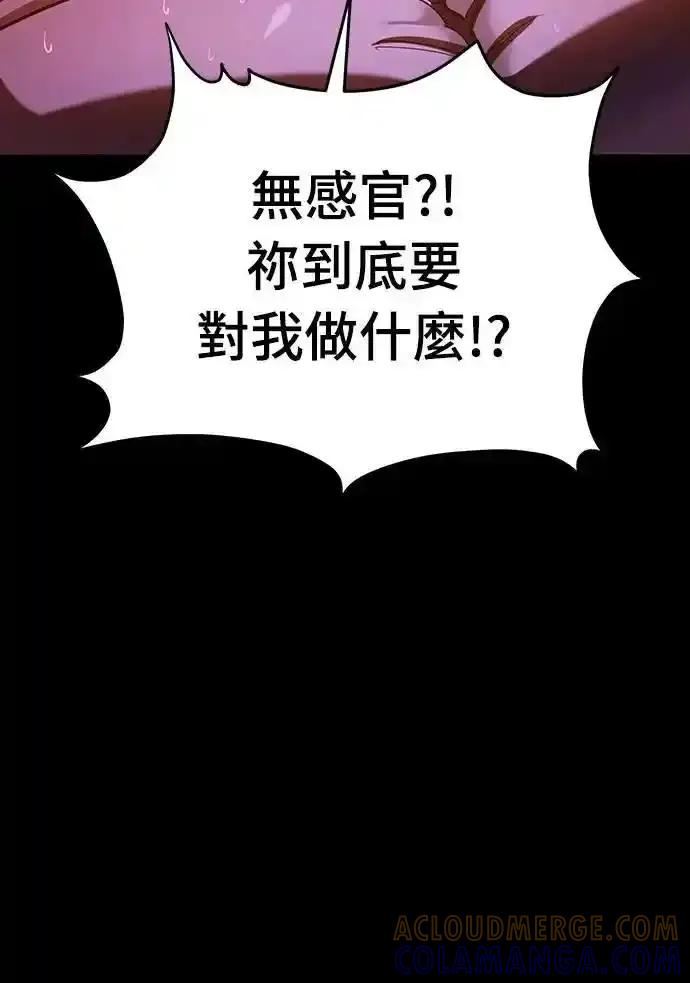 阎罗降临 - 第77话 - 第41张图