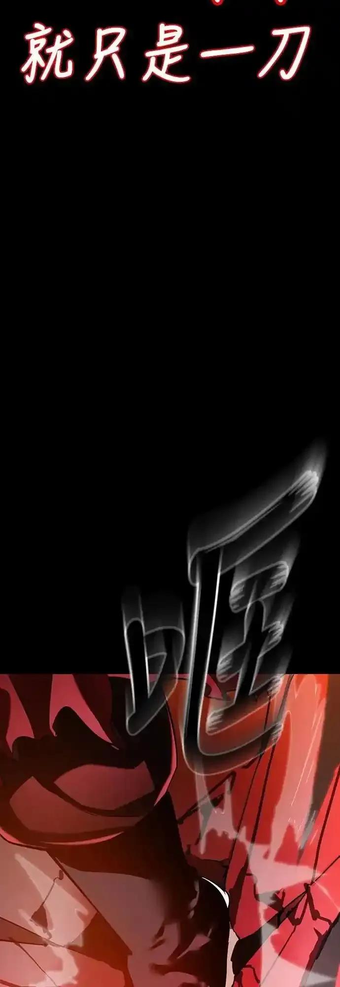 阎罗降临 - 第77话 - 第58张图