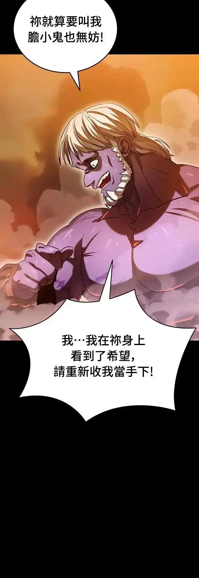 阎罗降临 - 第77话 - 第4张图