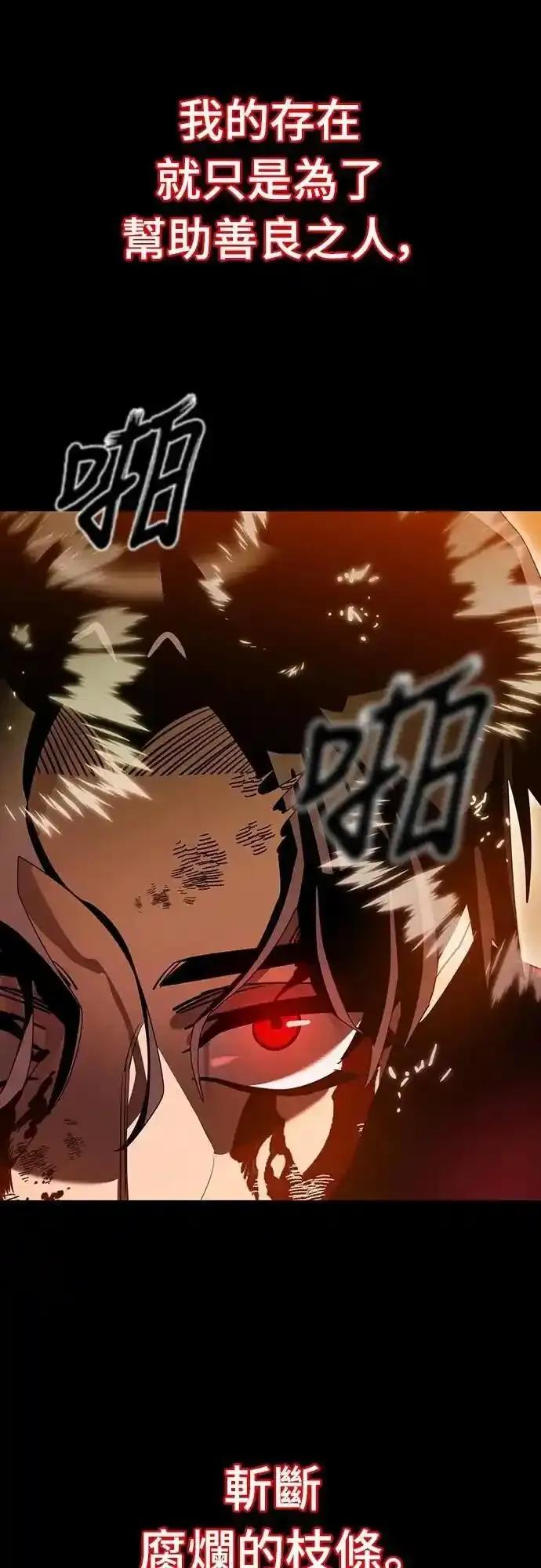 阎罗降临 - 第77话 - 第46张图