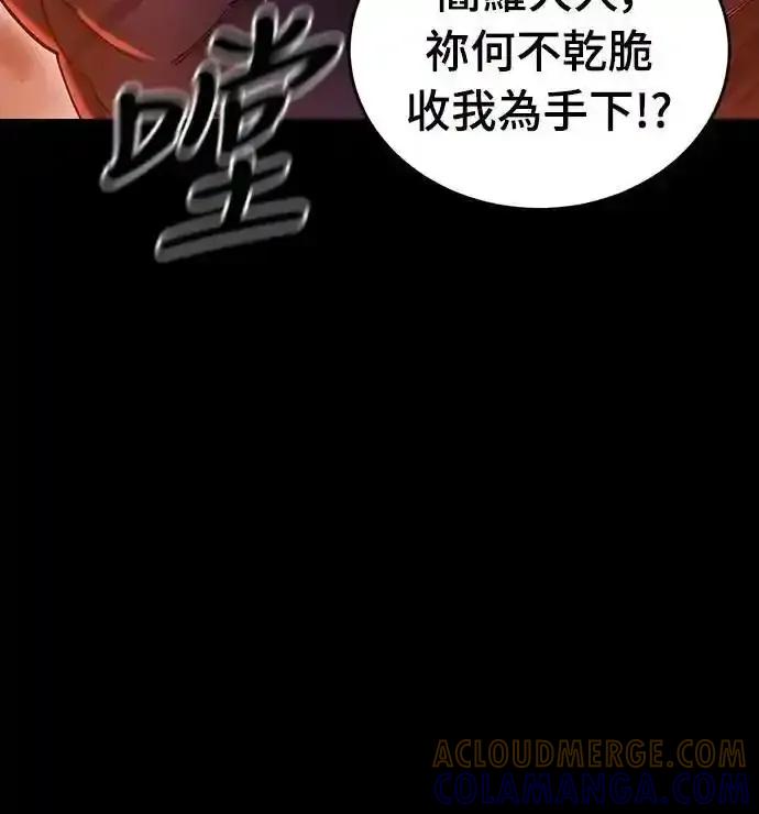 阎罗降临 - 第77话 - 第13张图