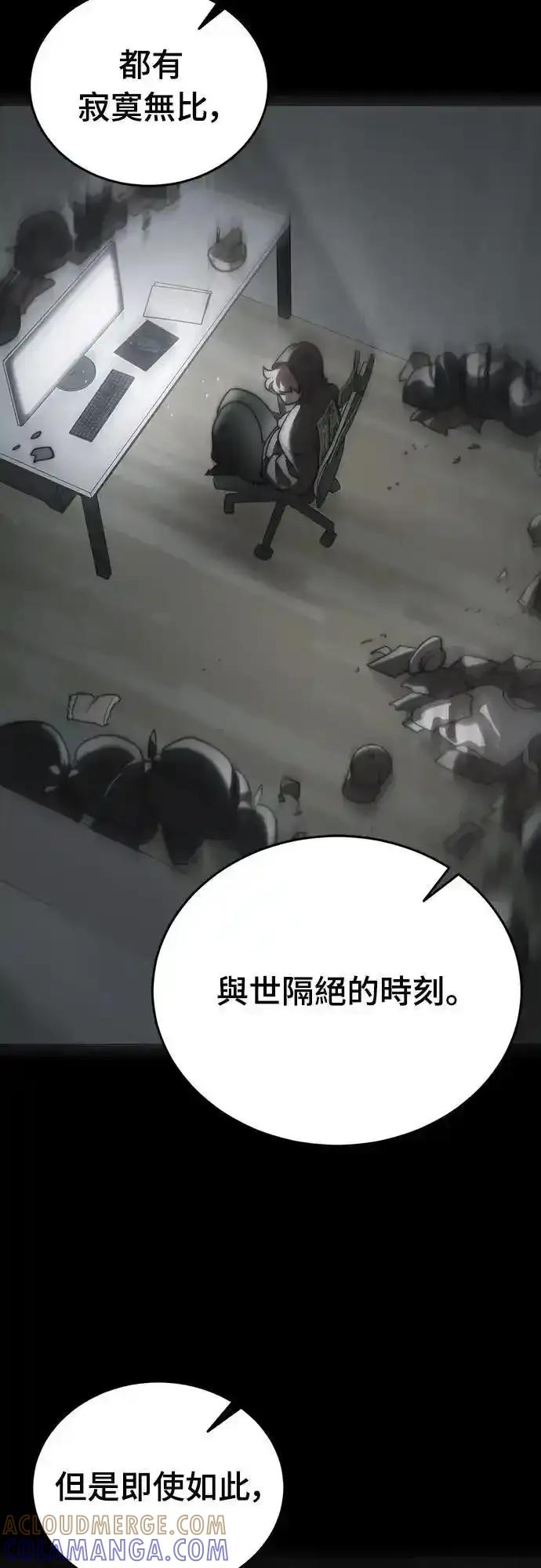 阎罗降临 - 第77话 - 第21张图