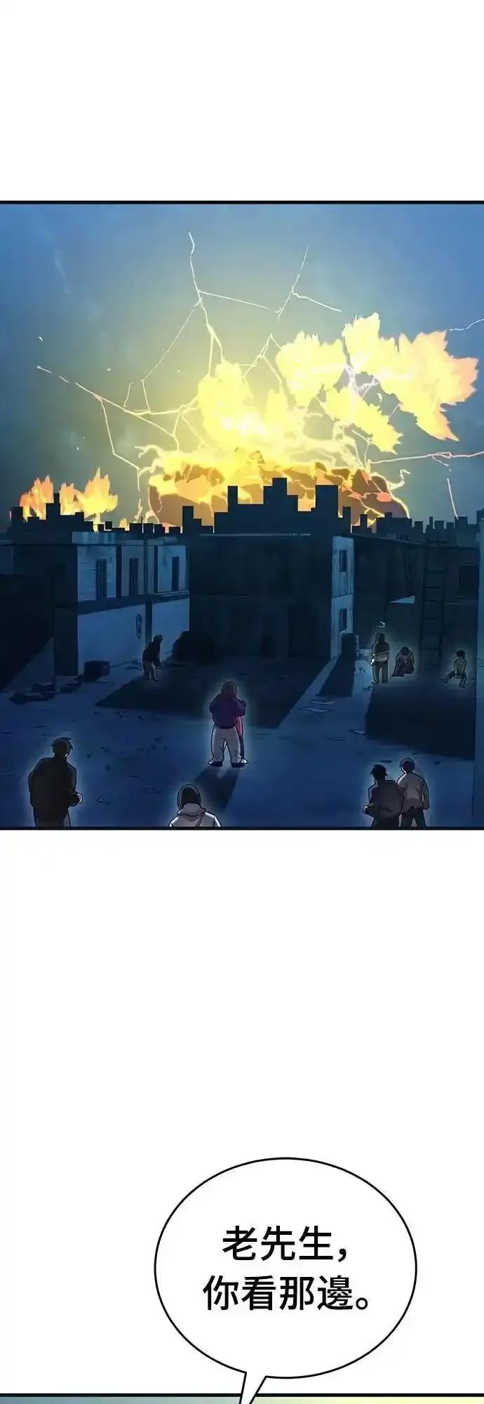 阎罗降临 - 第77话 - 第99张图