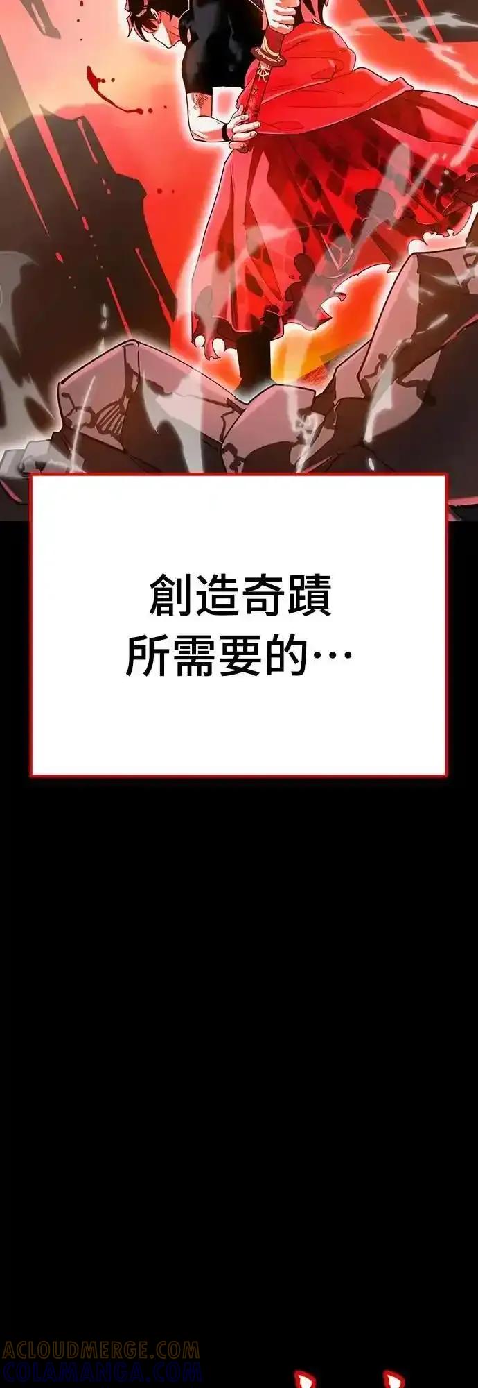 阎罗降临 - 第77话 - 第57张图