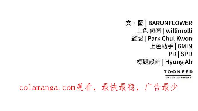 阎罗降临 - 第77话 - 第104张图