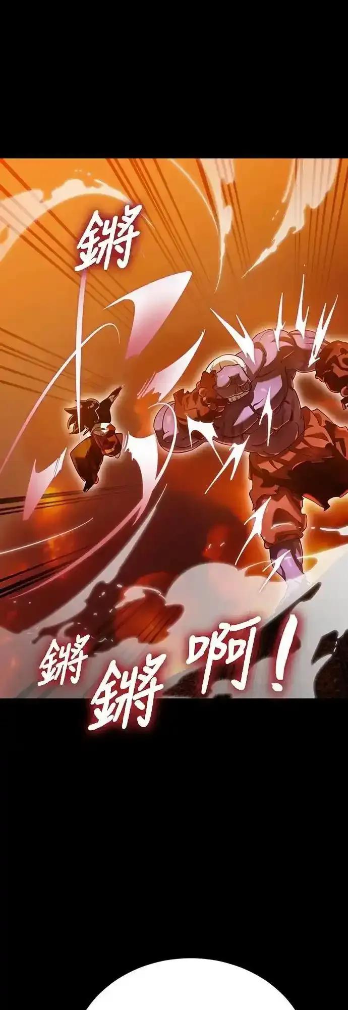 阎罗降临 - 第77话 - 第8张图