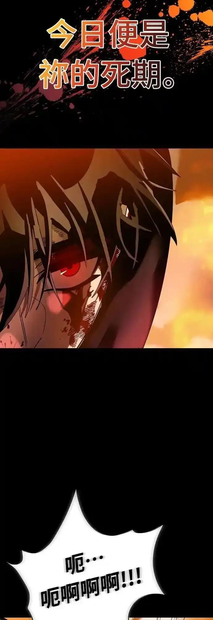 阎罗降临 - 第77话 - 第43张图