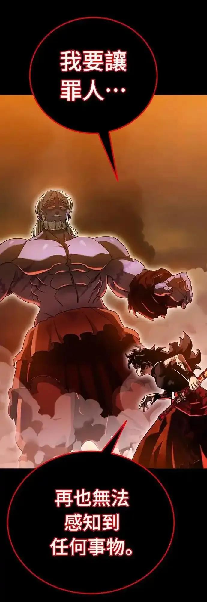 阎罗降临 - 第77话 - 第39张图