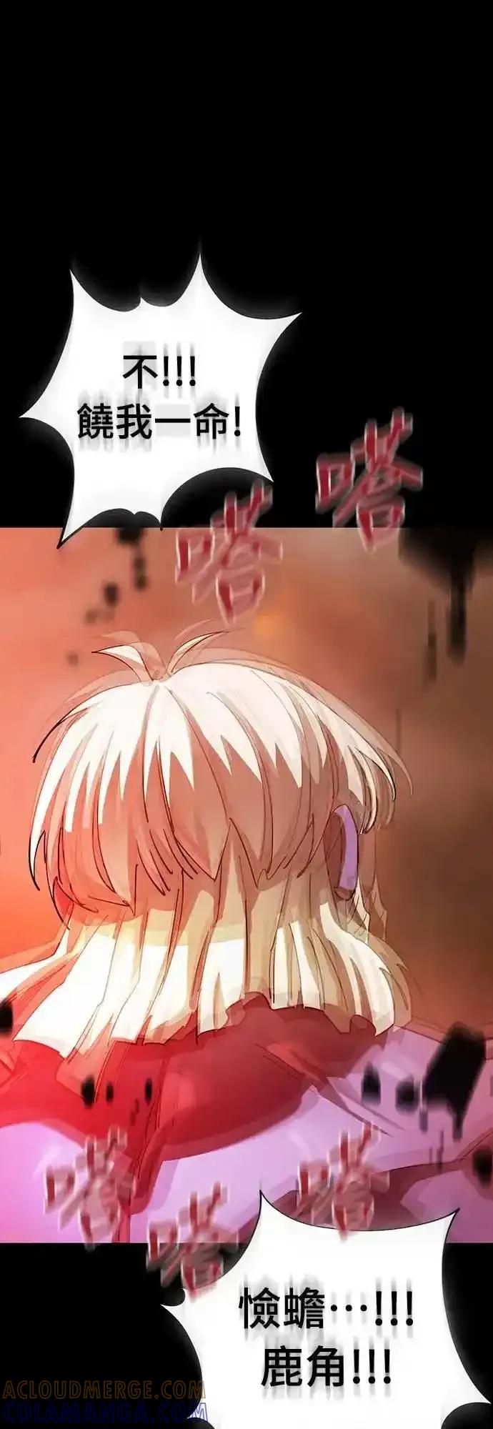 阎罗降临 - 第77话 - 第65张图