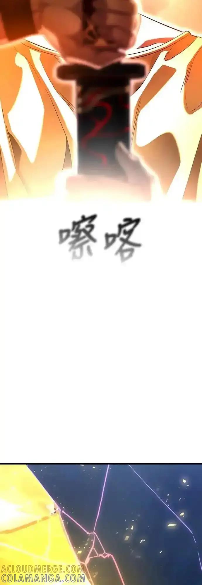 阎罗降临 - 第77话 - 第89张图