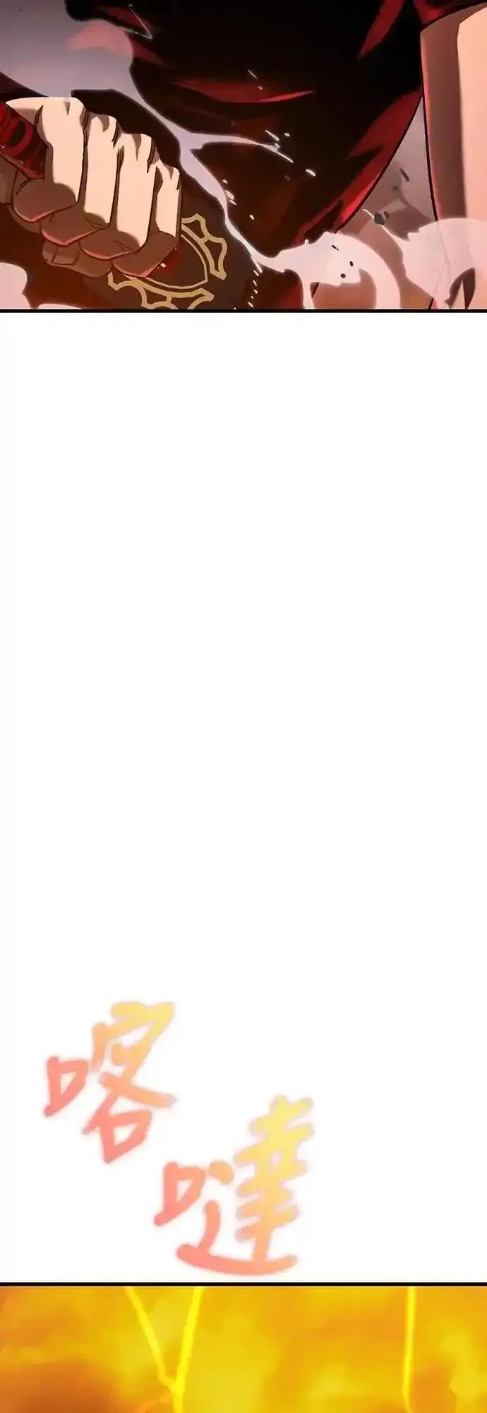 阎罗降临 - 第77话 - 第83张图