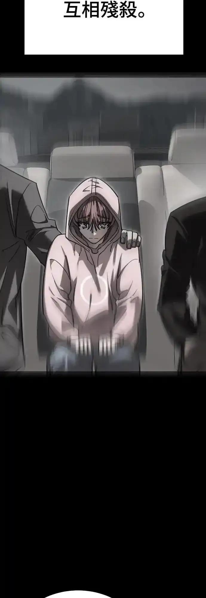 阎罗降临 - 第77话 - 第35张图