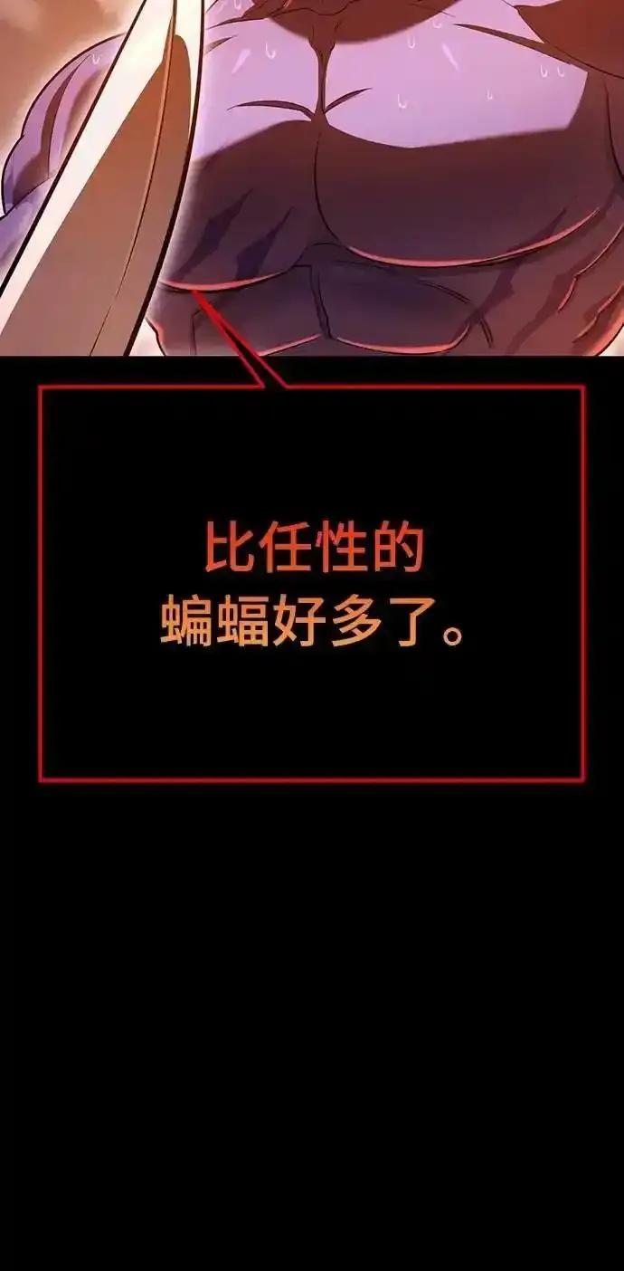 阎罗降临 - 第77话 - 第31张图