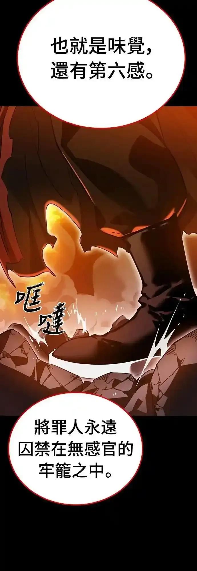 阎罗降临 - 第77话 - 第38张图