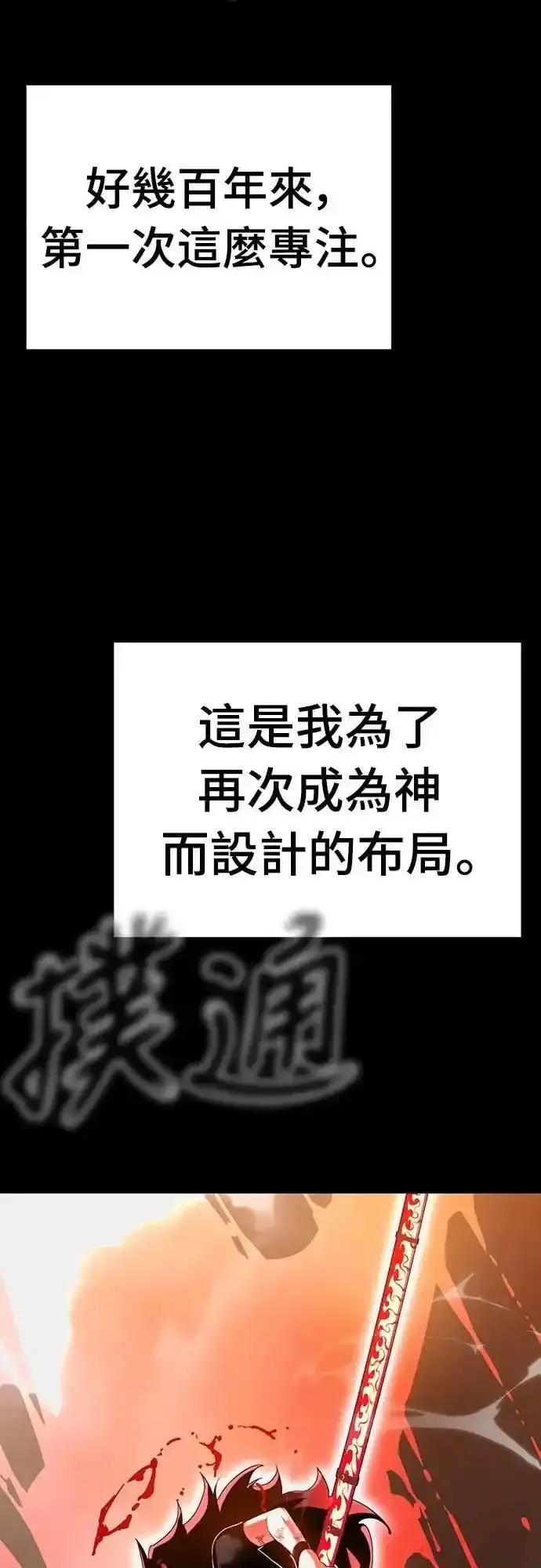 阎罗降临 - 第77话 - 第56张图