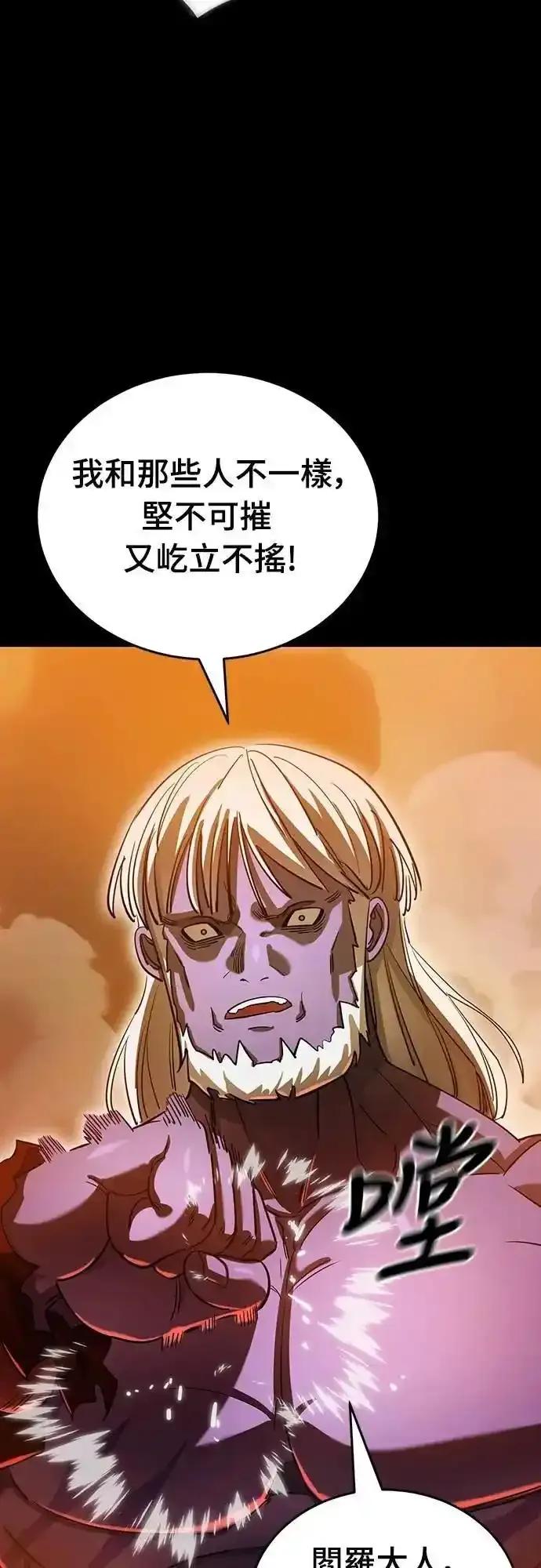 阎罗降临 - 第77话 - 第12张图