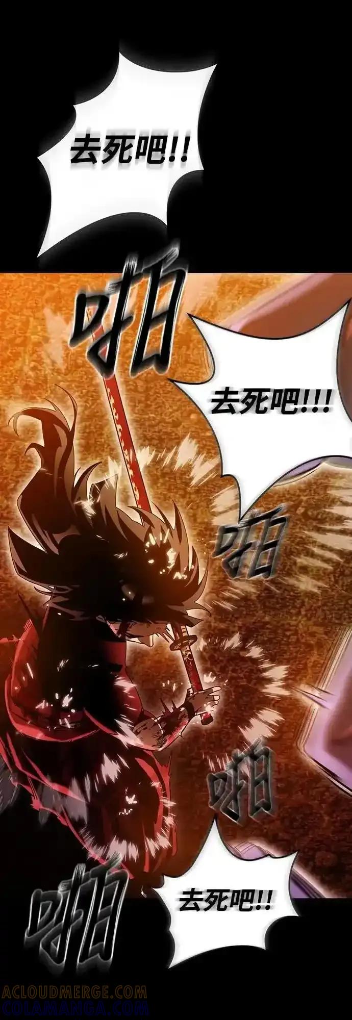 阎罗降临 - 第77话 - 第45张图
