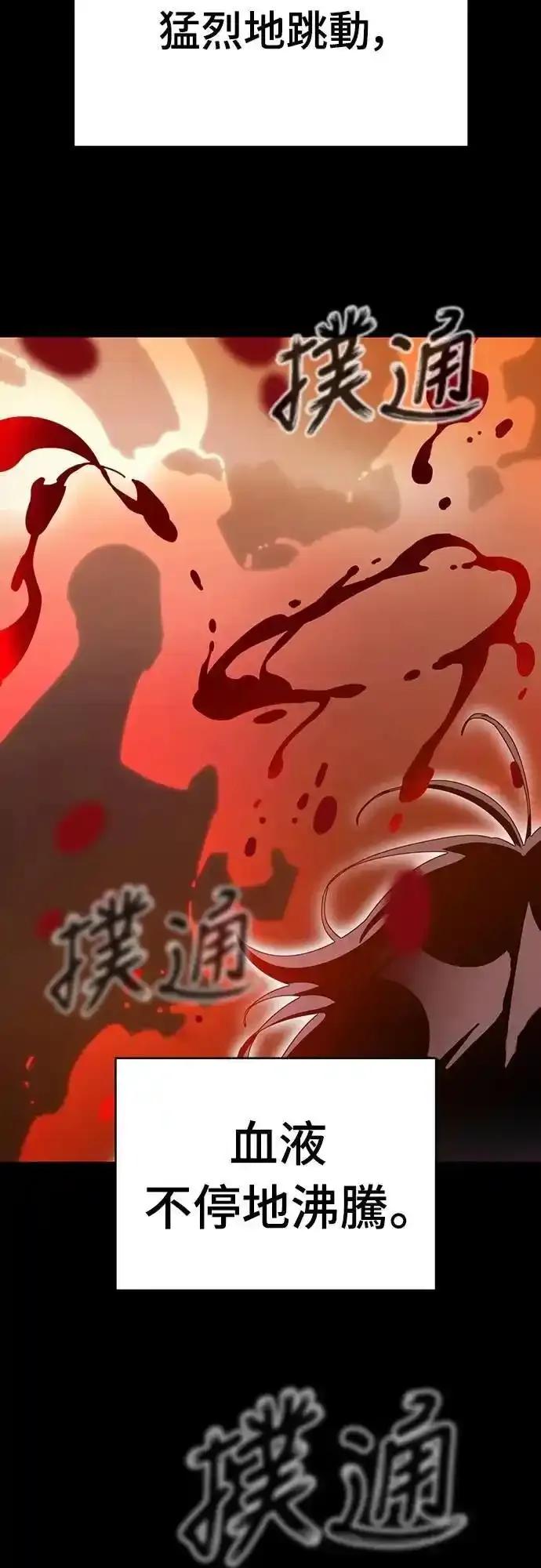 阎罗降临 - 第77话 - 第55张图