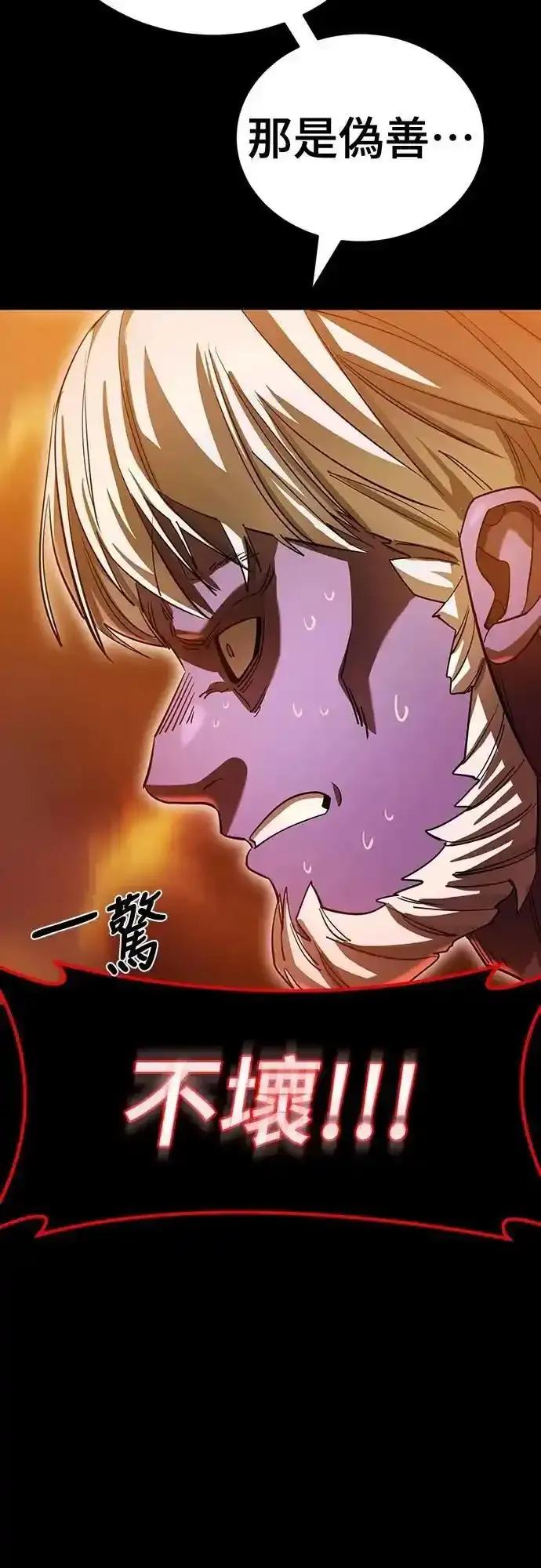 阎罗降临 - 第77话 - 第28张图