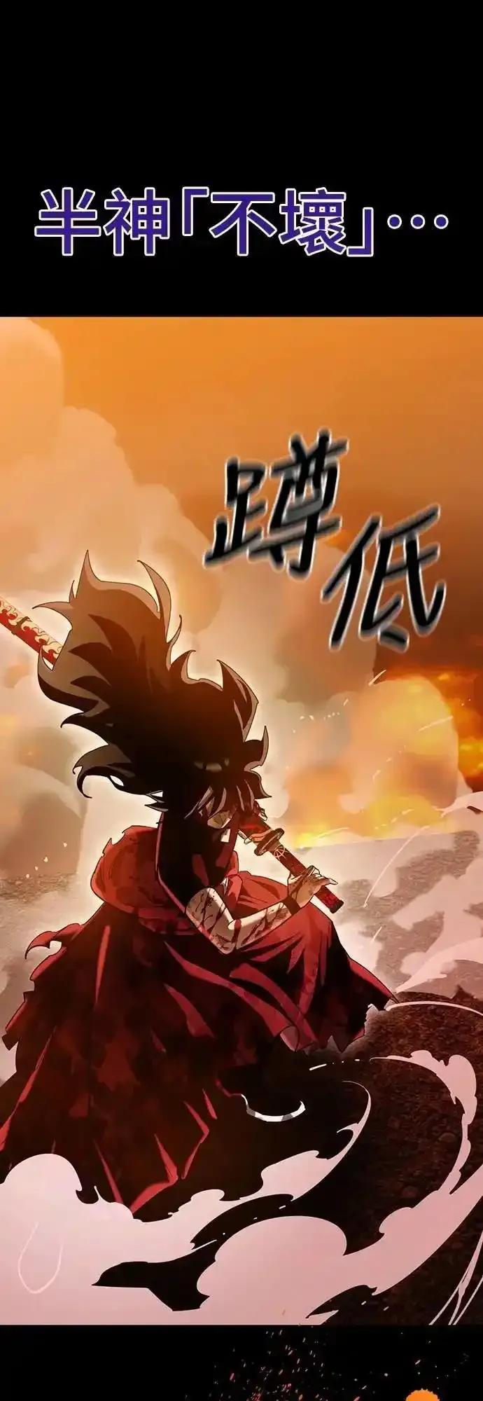 阎罗降临 - 第77话 - 第42张图