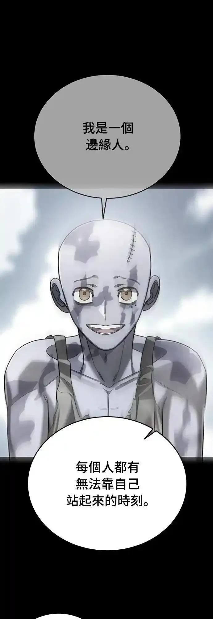 阎罗降临 - 第77话 - 第20张图