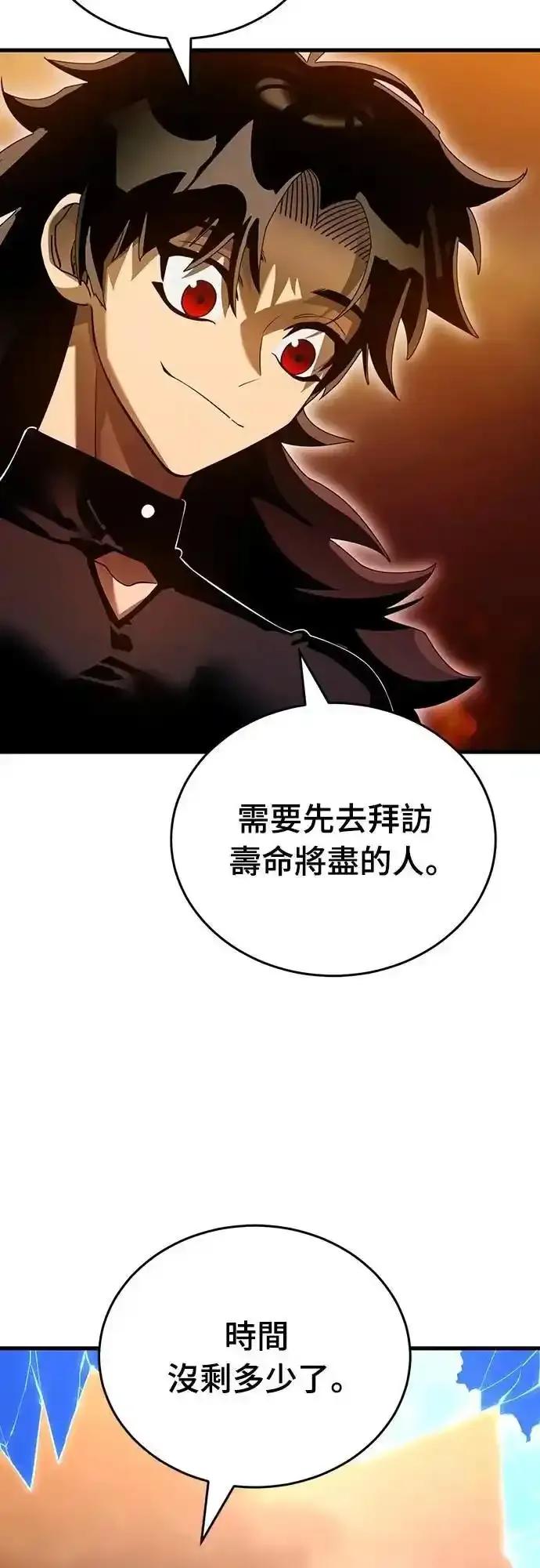 阎罗降临 - 第78话 - 第26张图