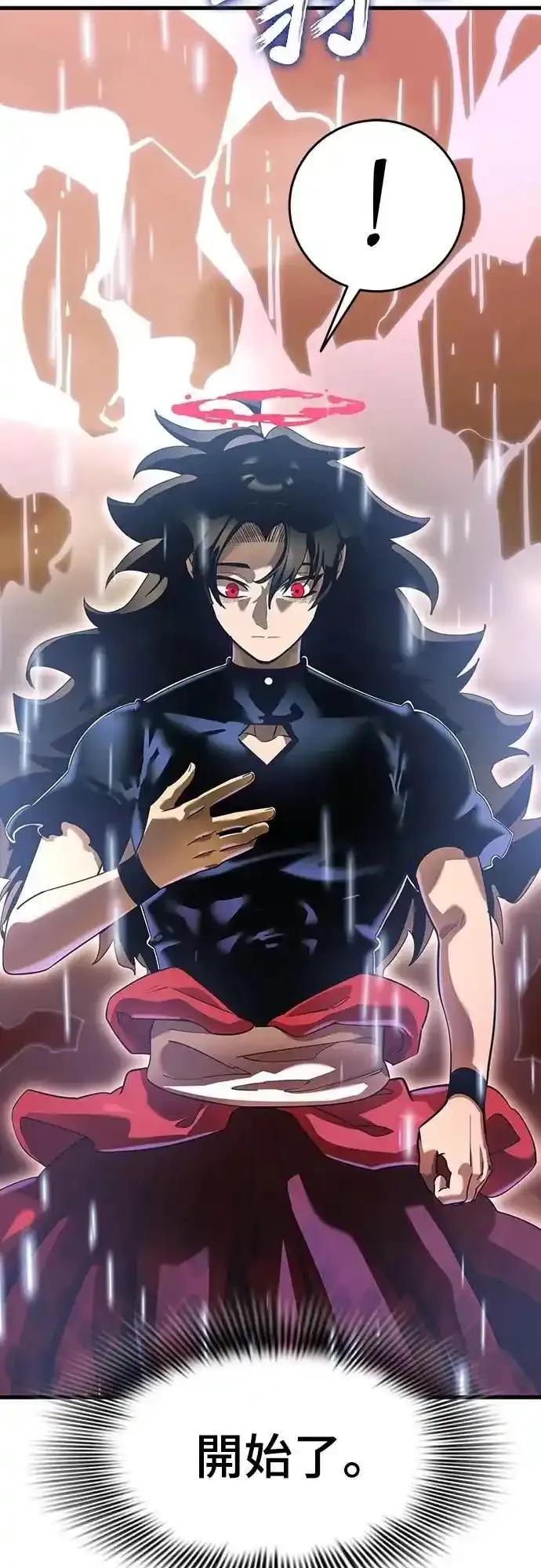 阎罗降临 - 第78话 - 第8张图