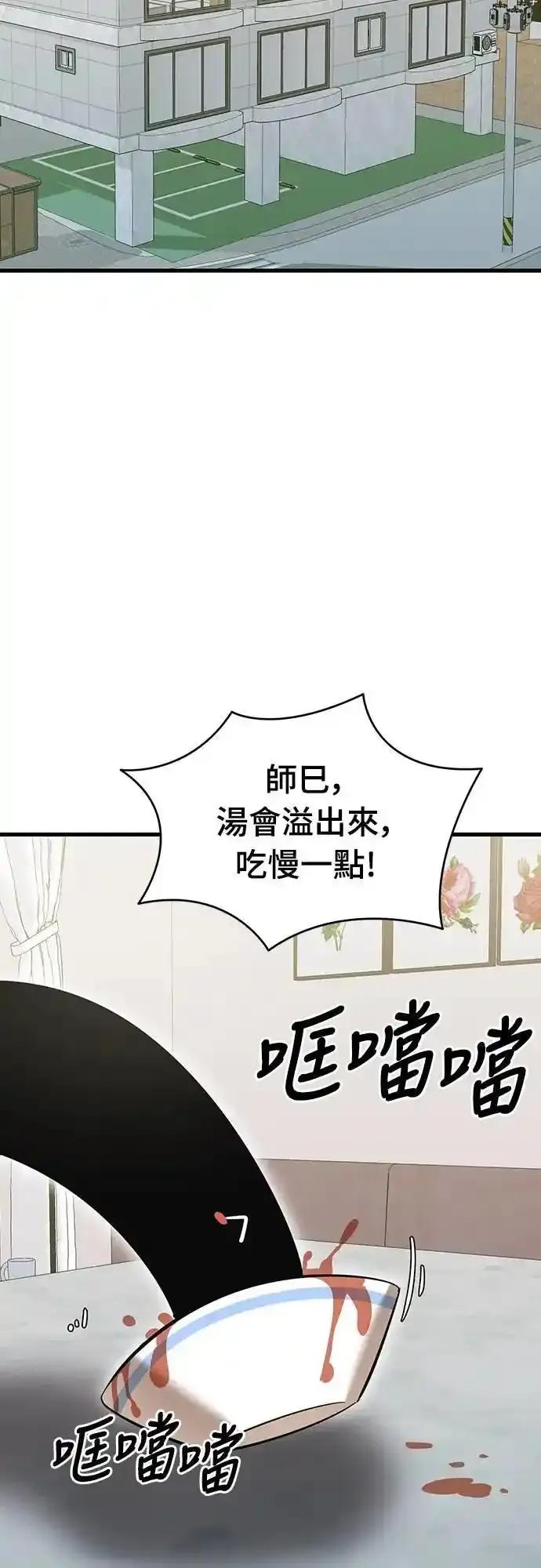 阎罗降临 - 第78话 - 第88张图