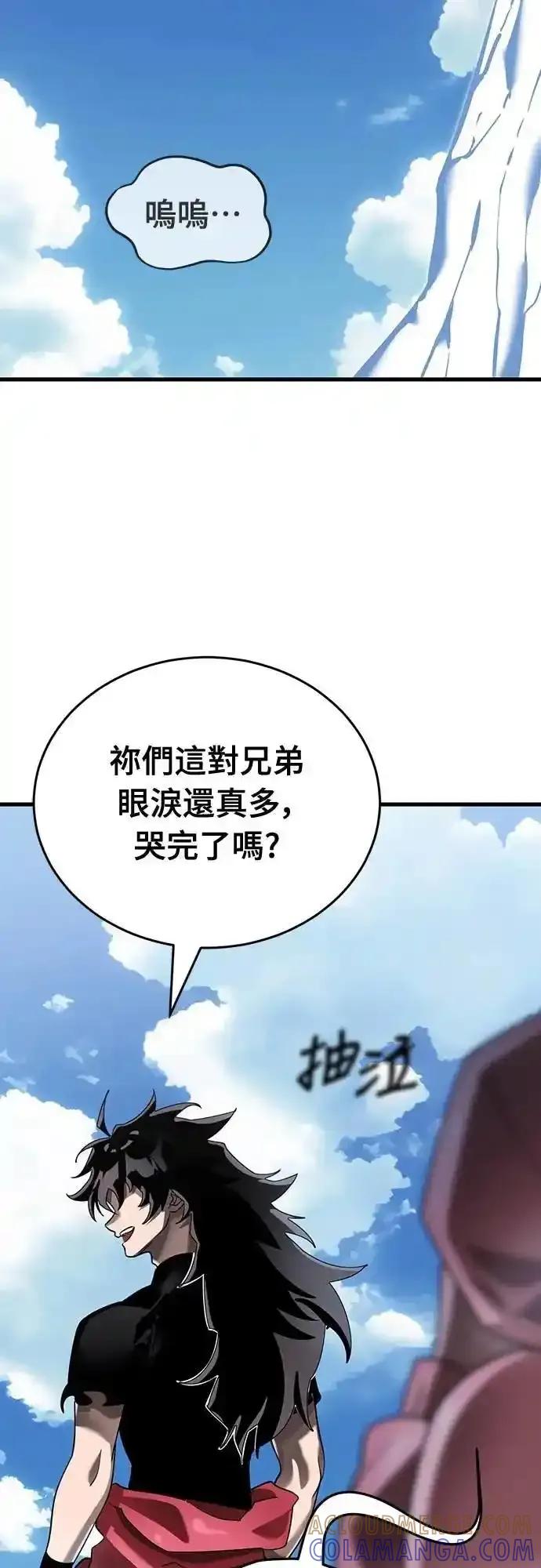 阎罗降临 - 第78话 - 第45张图