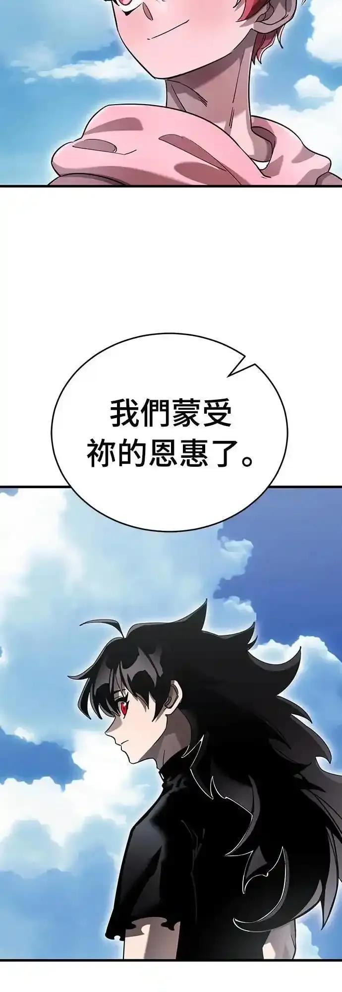 阎罗降临 - 第78话 - 第50张图