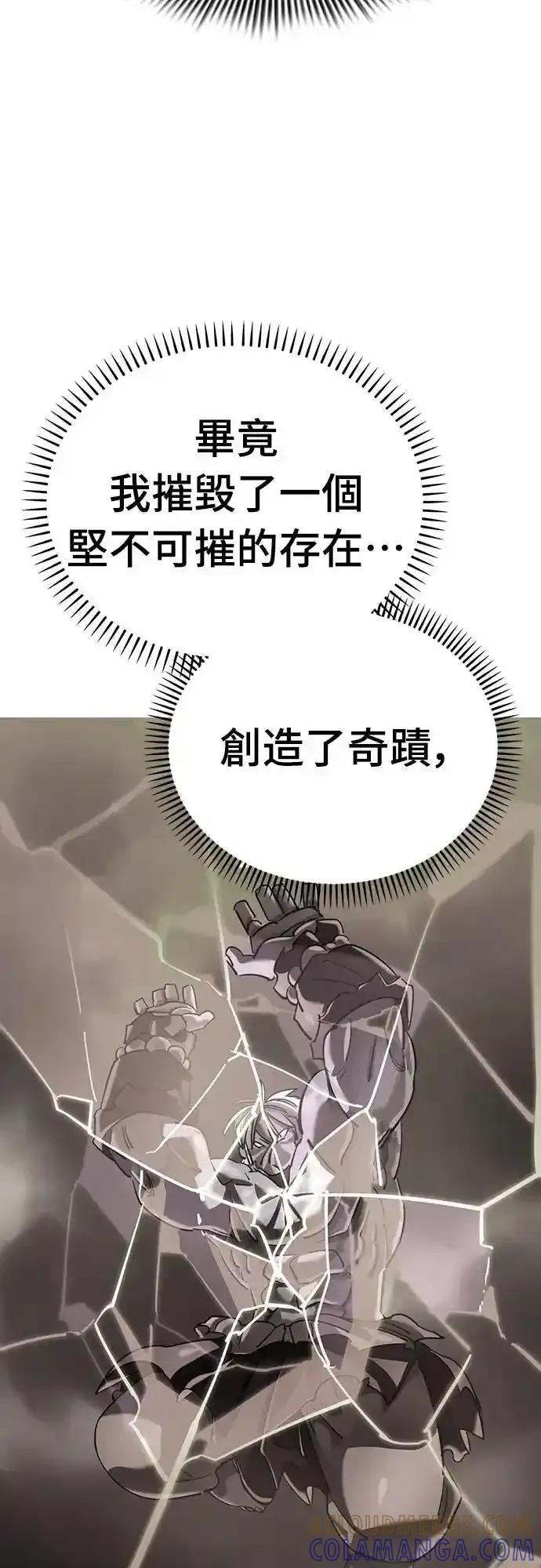 阎罗降临 - 第78话 - 第9张图