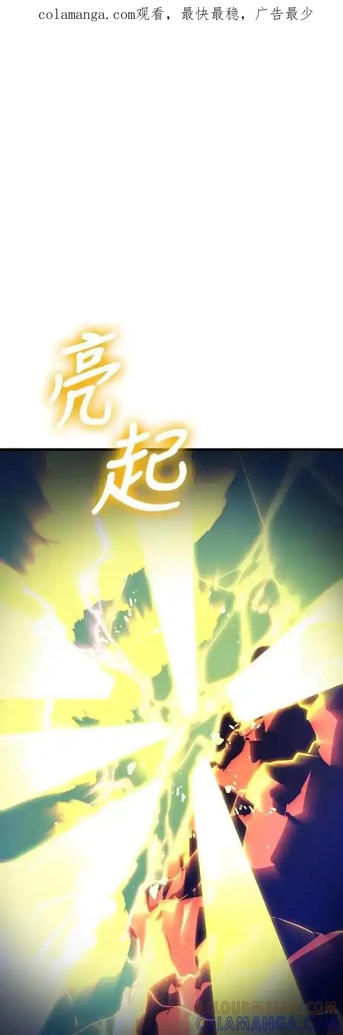 阎罗降临 - 第78话 - 第1张图