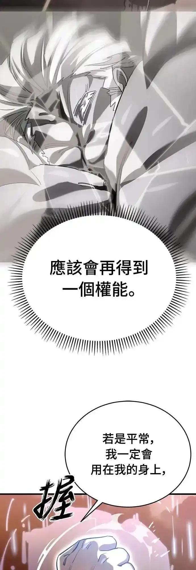 阎罗降临 - 第78话 - 第10张图