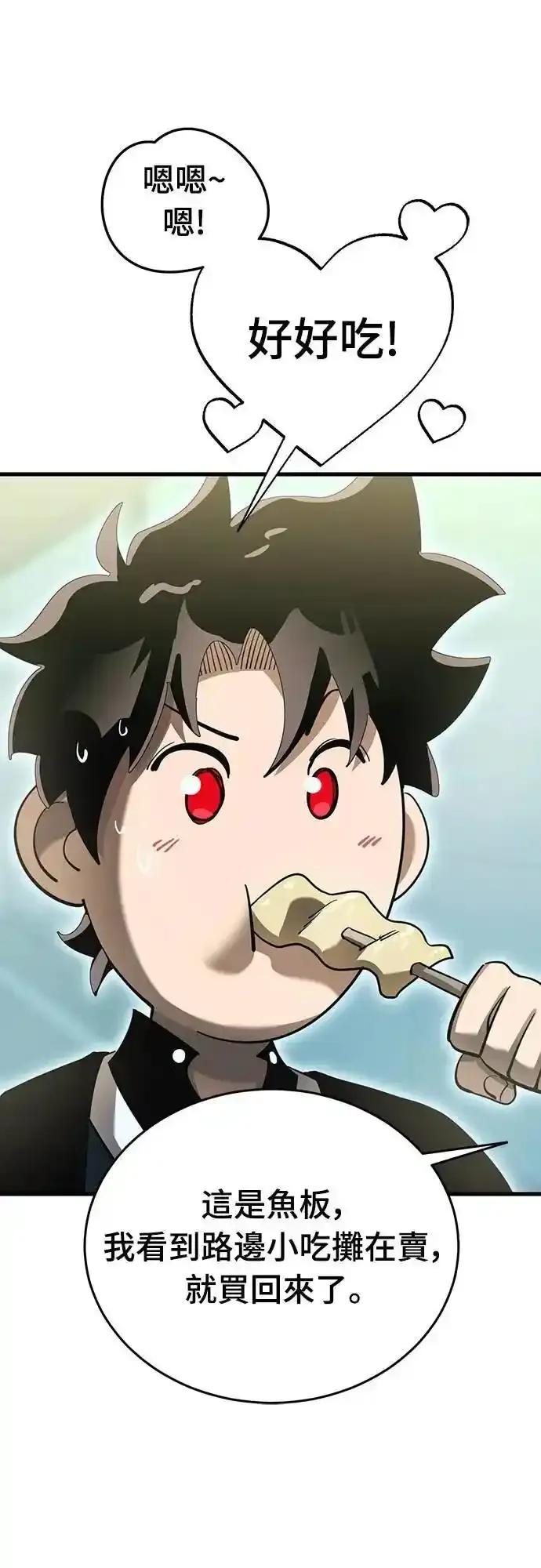 阎罗降临 - 第78话 - 第82张图