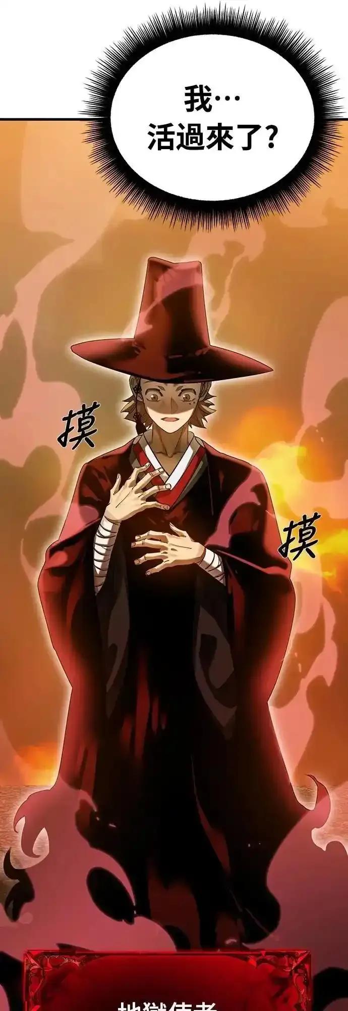 阎罗降临 - 第78话 - 第22张图