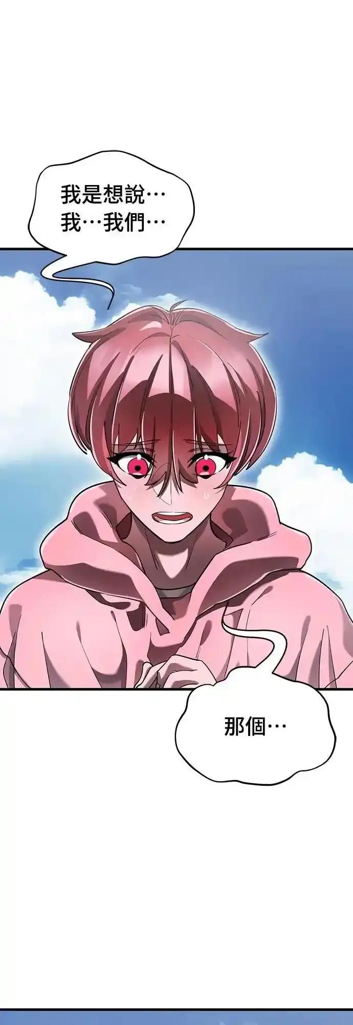 阎罗降临 - 第78话 - 第48张图