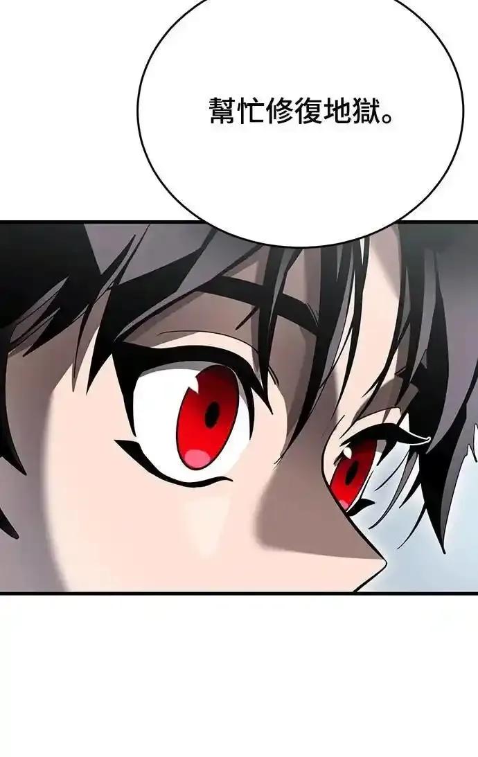 阎罗降临 - 第78话 - 第54张图