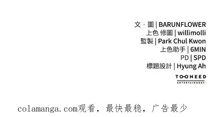 阎罗降临 - 第78话 - 第103张图