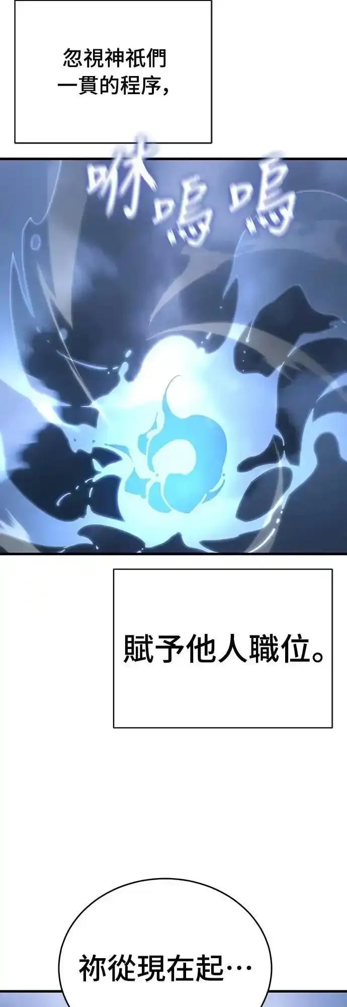 阎罗降临 - 第78话 - 第15张图