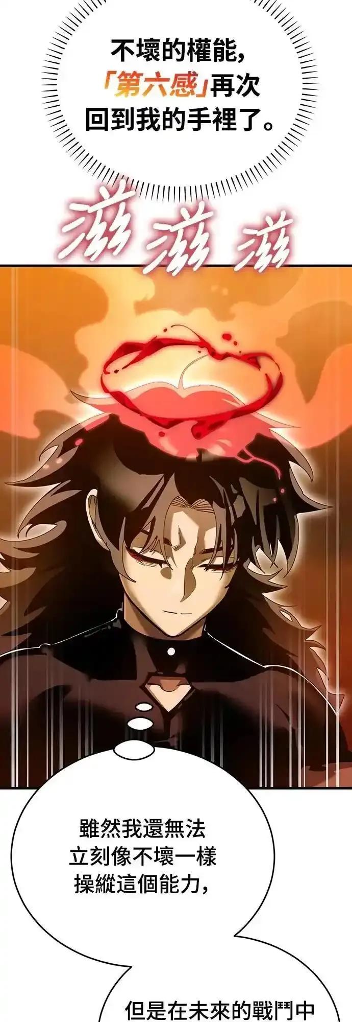 阎罗降临 - 第78话 - 第4张图