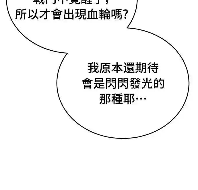 阎罗降临 - 第78话 - 第6张图