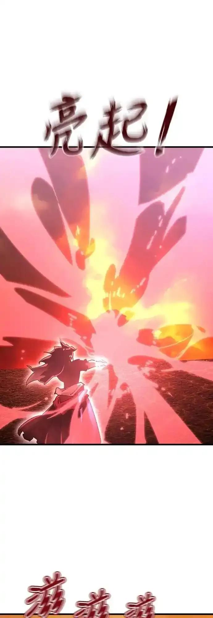 阎罗降临 - 第78话 - 第19张图