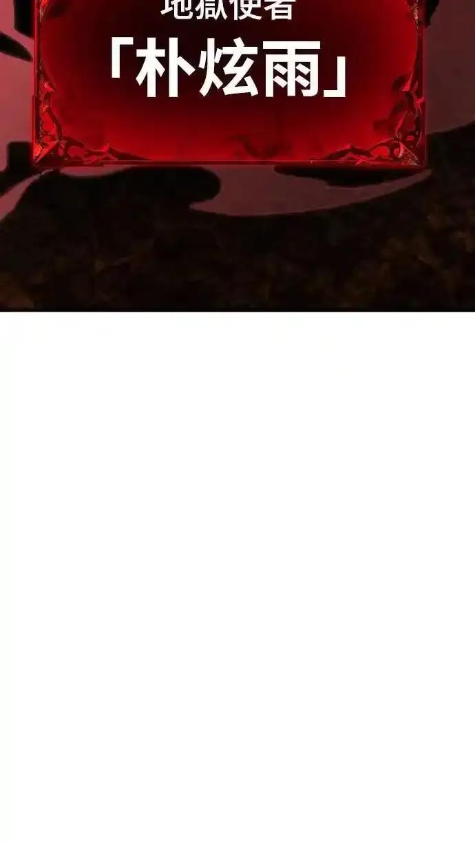 阎罗降临 - 第78话 - 第23张图