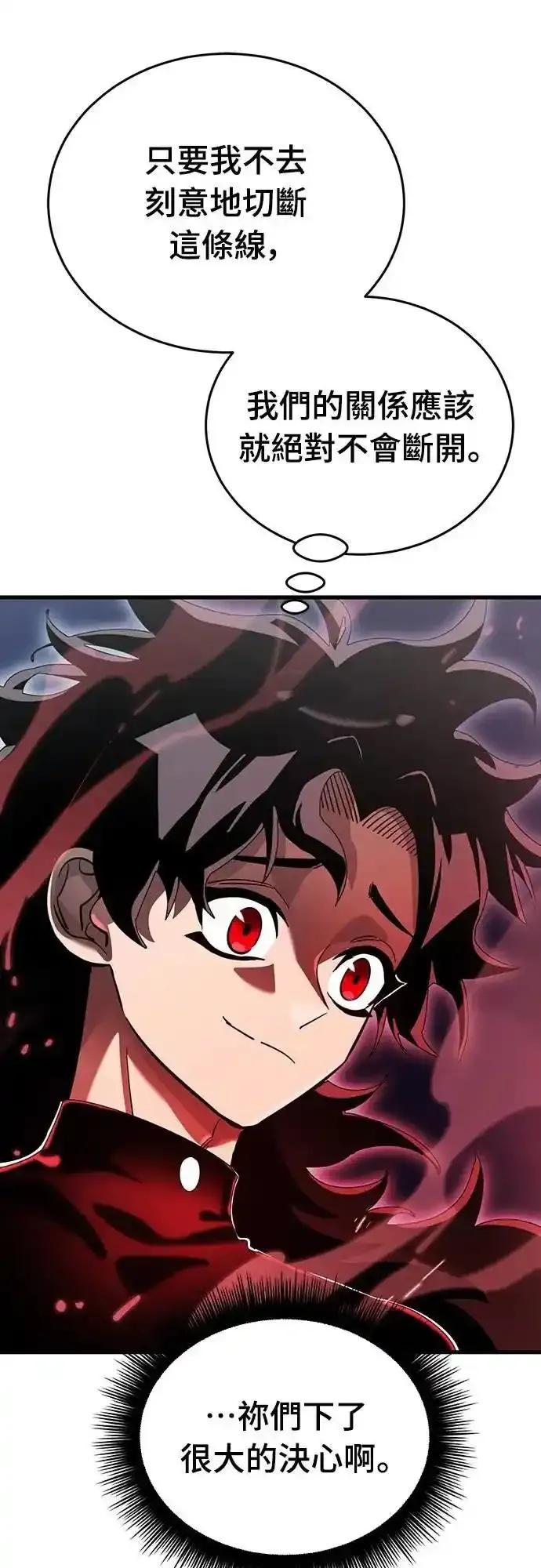 阎罗降临 - 第78话 - 第63张图