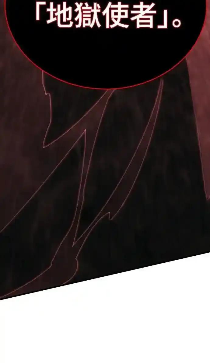 阎罗降临 - 第78话 - 第18张图