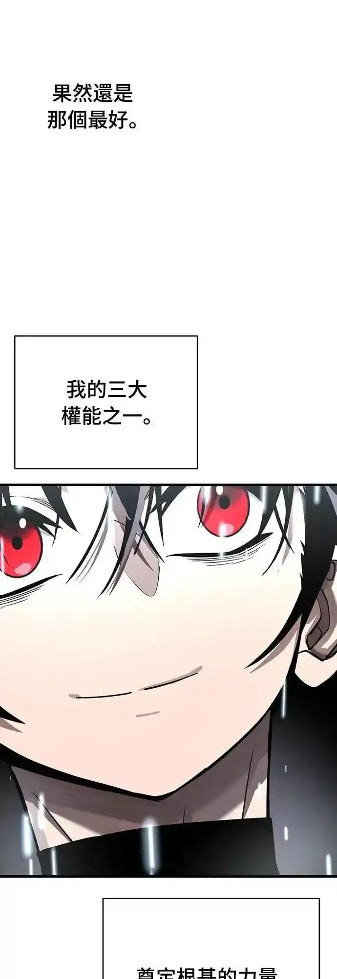 阎罗降临 - 第78话 - 第71张图