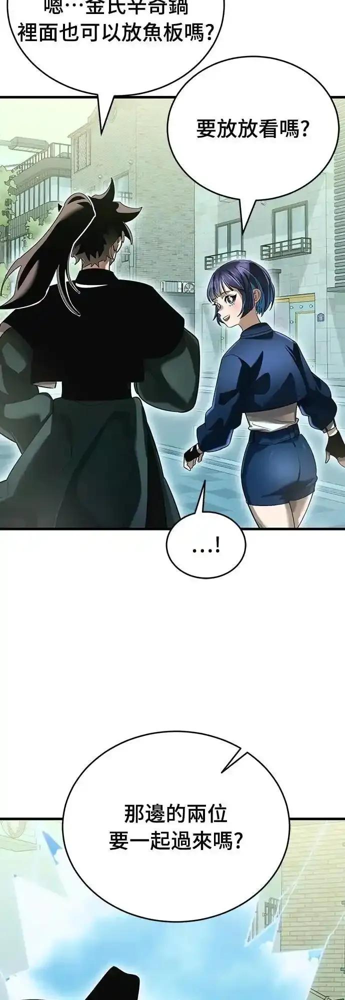 阎罗降临 - 第78话 - 第84张图